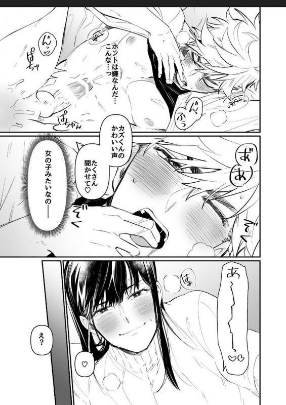 [Nitaroutei (Isshiki Fuji)] Miki-chan Ore ni Sasete! [Digital]_10