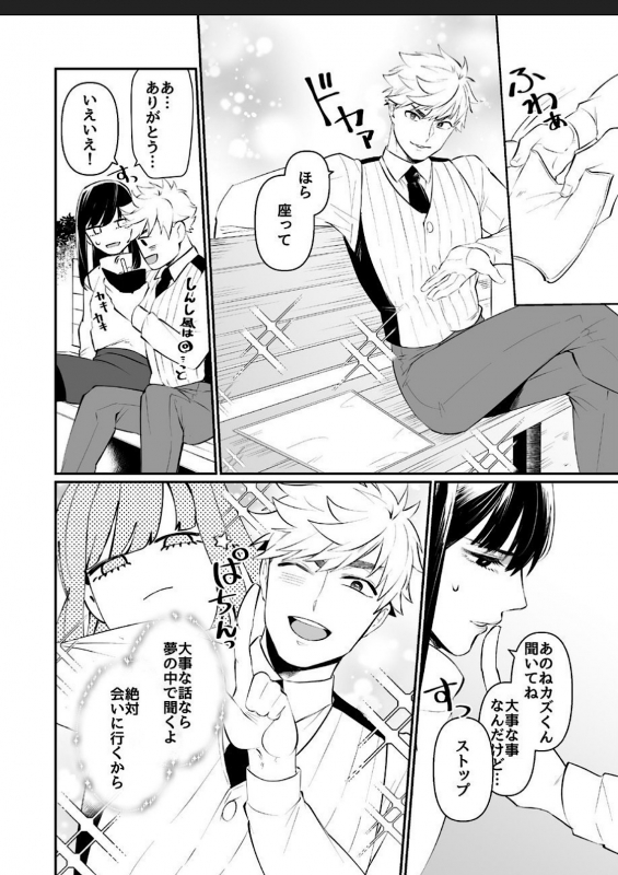 [Nitaroutei (Isshiki Fuji)] Miki-chan Ore ni Sasete! [Digital]_15