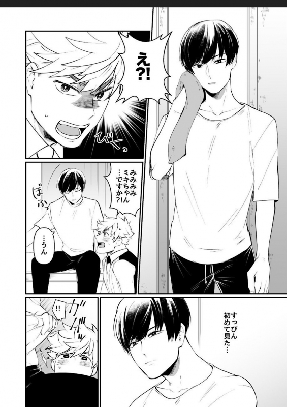 [Nitaroutei (Isshiki Fuji)] Miki-chan Ore ni Sasete! [Digital]_19