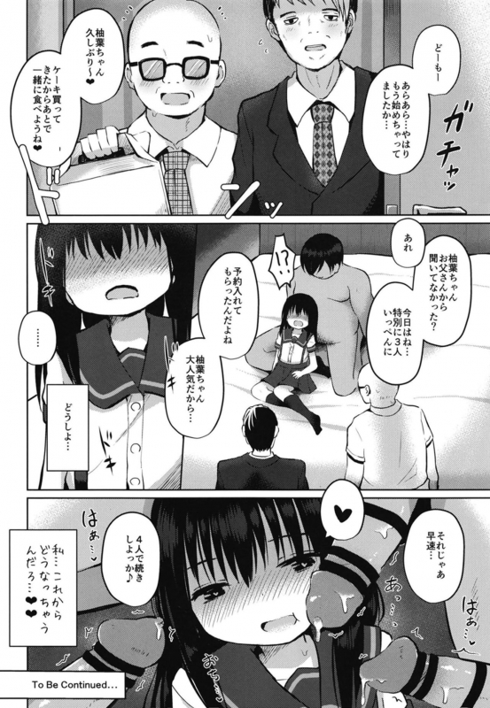 [Nna Timun (yurarin)] Houkago wa Oji-san to Ecchi Shitemasu [Digital]_17