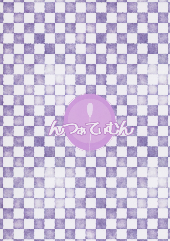 [Nna Timun (yurarin)] Houkago wa Oji-san to Ecchi Shitemasu [Digital]_23