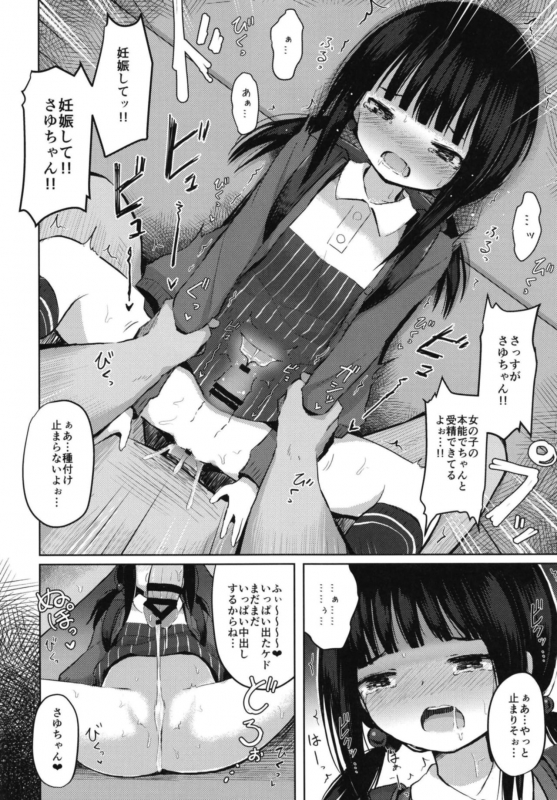 [Nna Timun (yurarin)] Tanetsuke Oji-san no Tanetsuke Hourouki [Digital]_07