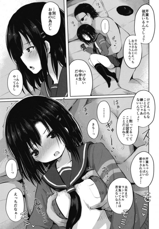 [Nna Timun (yurarin)] Tanetsuke Oji-san no Tanetsuke Hourouki [Digital]_16