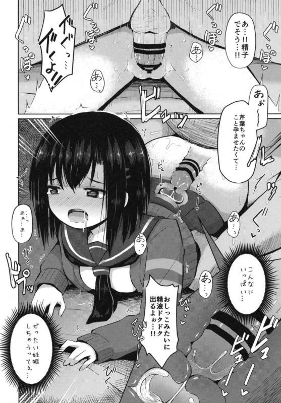 [Nna Timun (yurarin)] Tanetsuke Oji-san no Tanetsuke Hourouki [Digital]_23