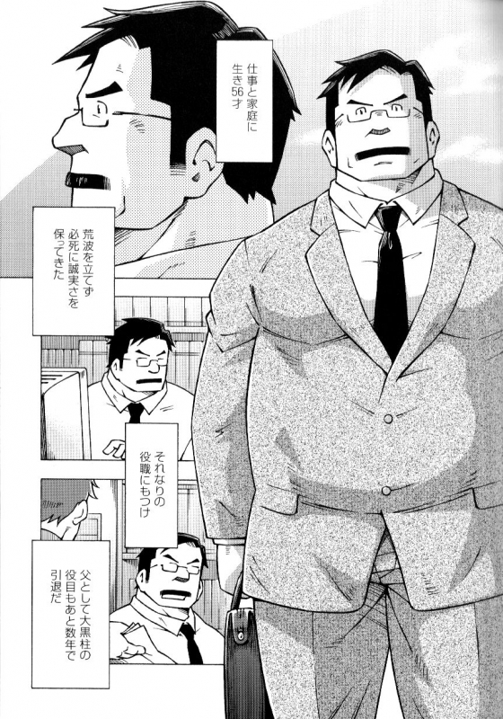 [Noda Gaku] Ososaki Zangyou (Comic G-men Gaho No.02 Ryoujoku Ryman)_02