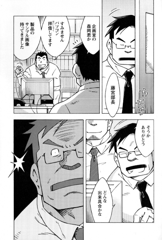 [Noda Gaku] Ososaki Zangyou (Comic G-men Gaho No.02 Ryoujoku Ryman)_10