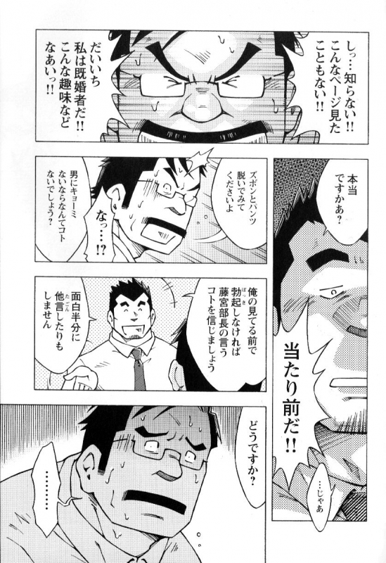 [Noda Gaku] Ososaki Zangyou (Comic G-men Gaho No.02 Ryoujoku Ryman)_12