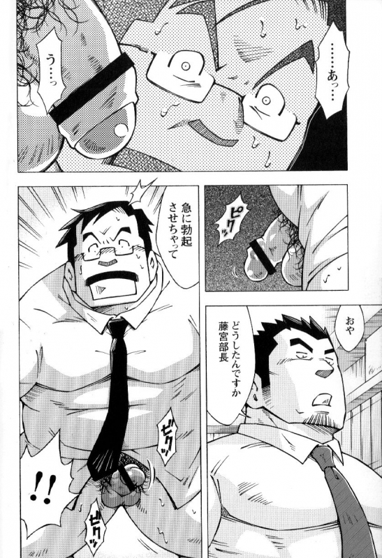 [Noda Gaku] Ososaki Zangyou (Comic G-men Gaho No.02 Ryoujoku Ryman)_15