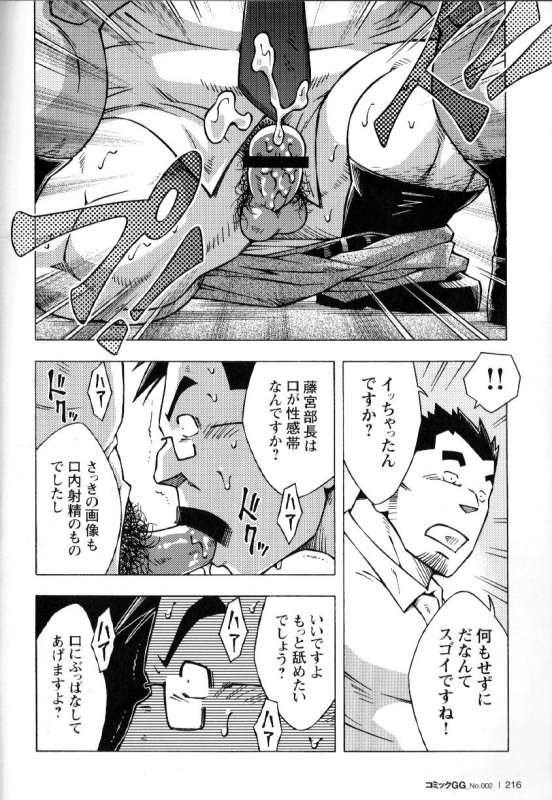 [Noda Gaku] Ososaki Zangyou (Comic G-men Gaho No.02 Ryoujoku Ryman)_19