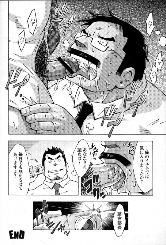 [Noda Gaku] Ososaki Zangyou (Comic G-men Gaho No.02 Ryoujoku Ryman)_23