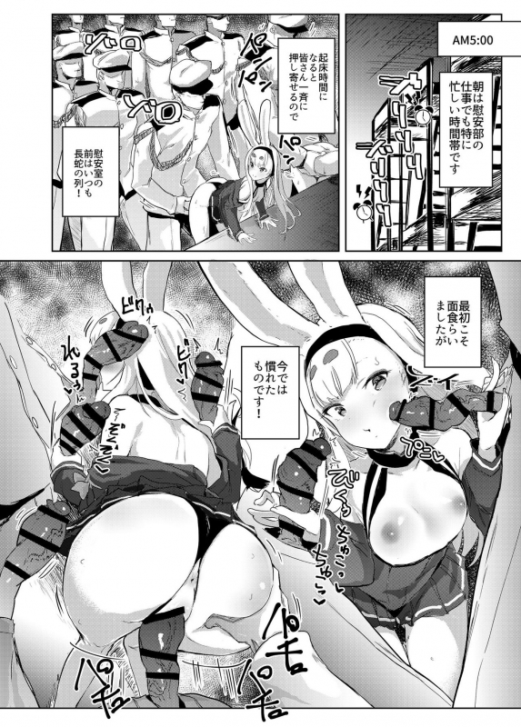 [Nukidokoro. (Roteri)] SEXUAL COMFORT KAN-SEN SHIMAKAZE (Azur Lane) [Digital]_04