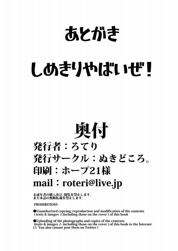 [Nukidokoro. (Roteri)] SEXUAL COMFORT KAN-SEN SHIMAKAZE (Azur Lane) [Digital]_16