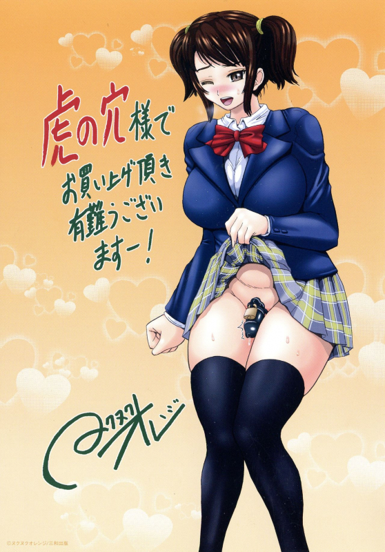 [Nukunuku Orange] SODOMY Jii Seikou Haisetsu Kanri_002