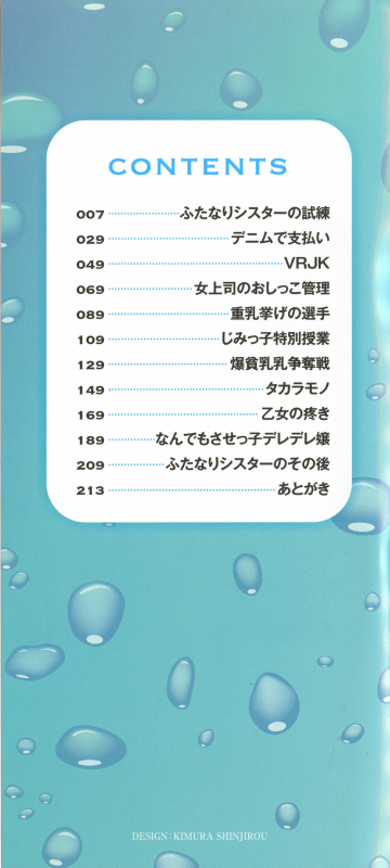 [Nukunuku Orange] SODOMY Jii Seikou Haisetsu Kanri_003