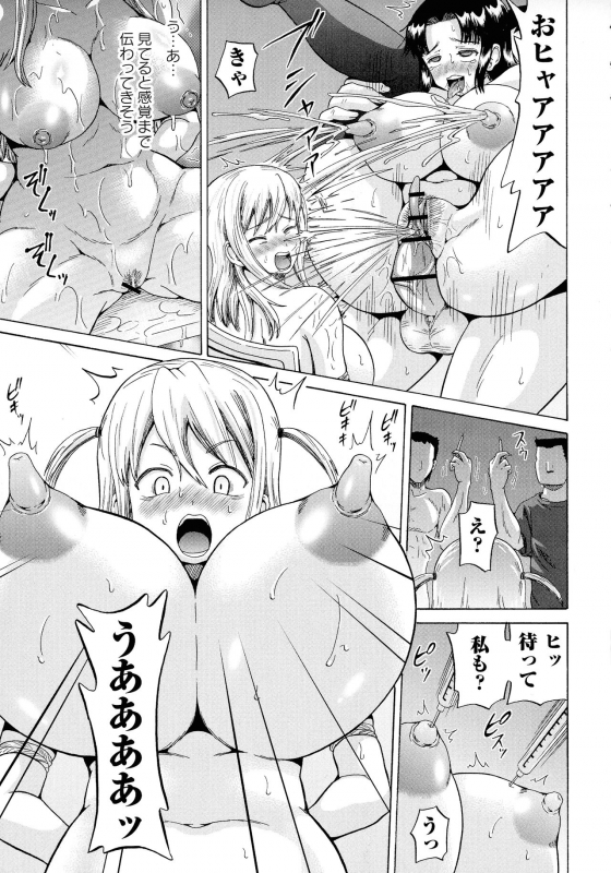 [Nukunuku Orange] SODOMY Jii Seikou Haisetsu Kanri_054