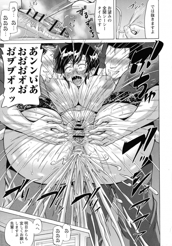 [Nukunuku Orange] SODOMY Jii Seikou Haisetsu Kanri_086