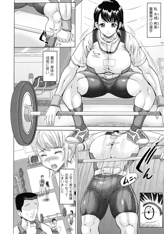 [Nukunuku Orange] SODOMY Jii Seikou Haisetsu Kanri_089