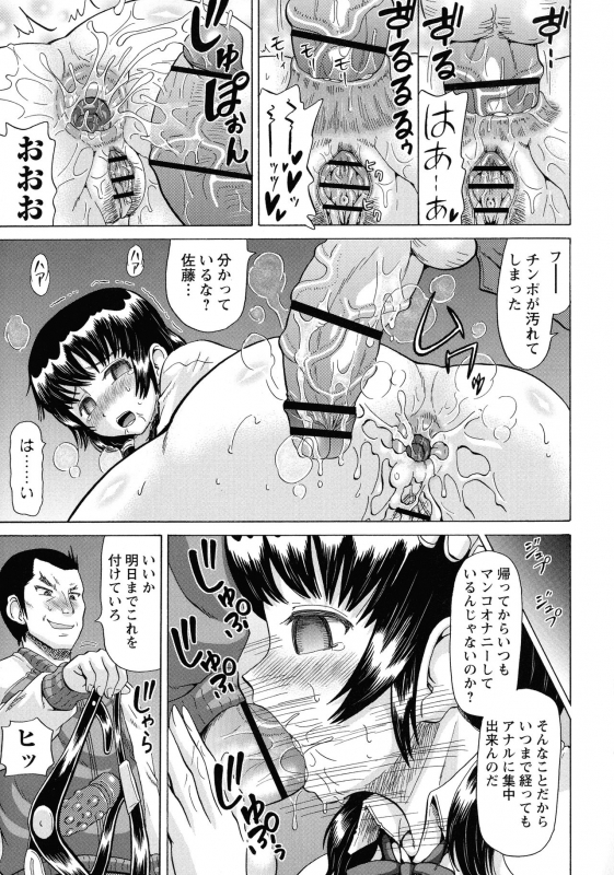 [Nukunuku Orange] SODOMY Jii Seikou Haisetsu Kanri_114