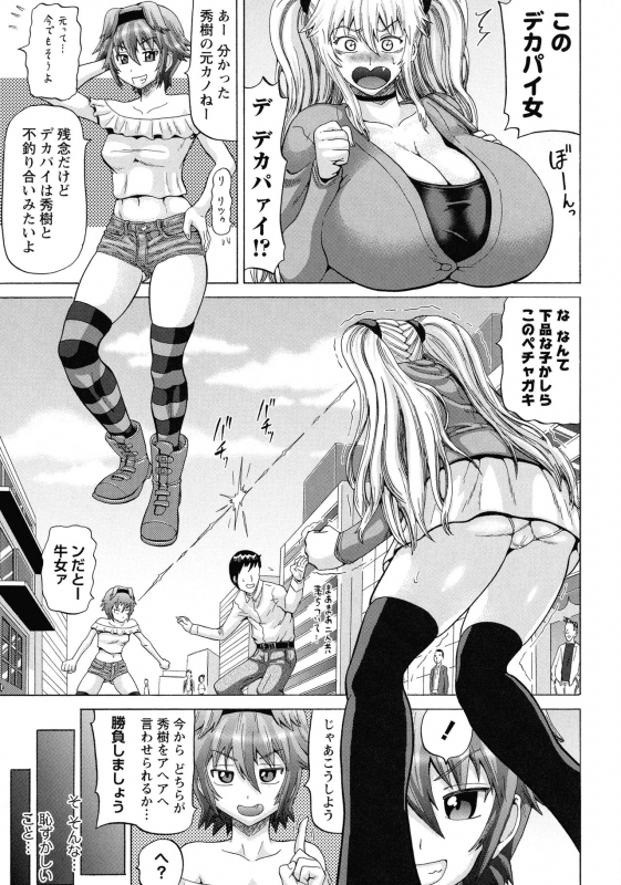 [Nukunuku Orange] SODOMY Jii Seikou Haisetsu Kanri_130