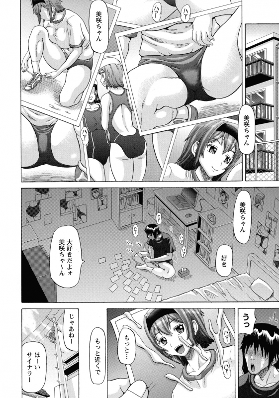 [Nukunuku Orange] SODOMY Jii Seikou Haisetsu Kanri_149