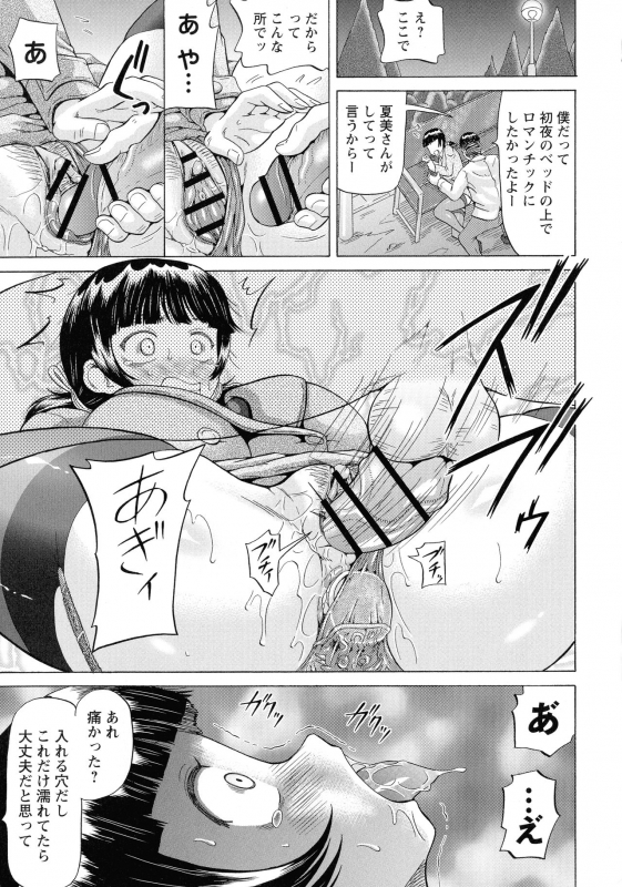 [Nukunuku Orange] SODOMY Jii Seikou Haisetsu Kanri_180