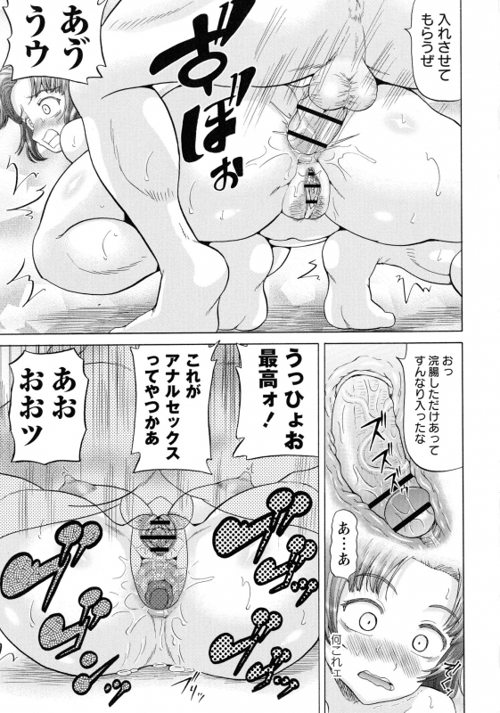 [Nukunuku Orange] SODOMY Jii Seikou Haisetsu Kanri_192