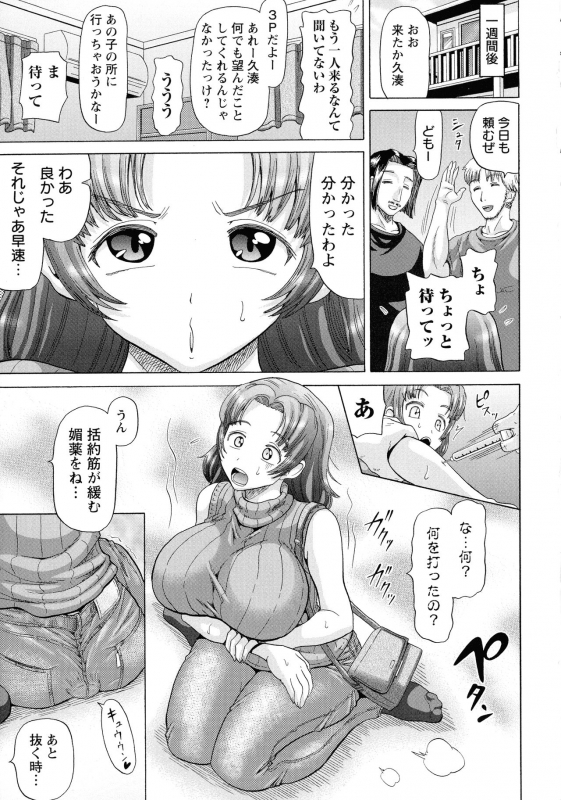 [Nukunuku Orange] SODOMY Jii Seikou Haisetsu Kanri_194