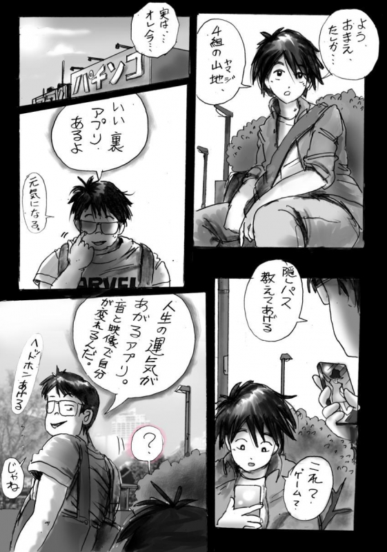 [Nyoninka Kenkyuujo (milda7)] Naburi Josou milda7COLLECTION_01