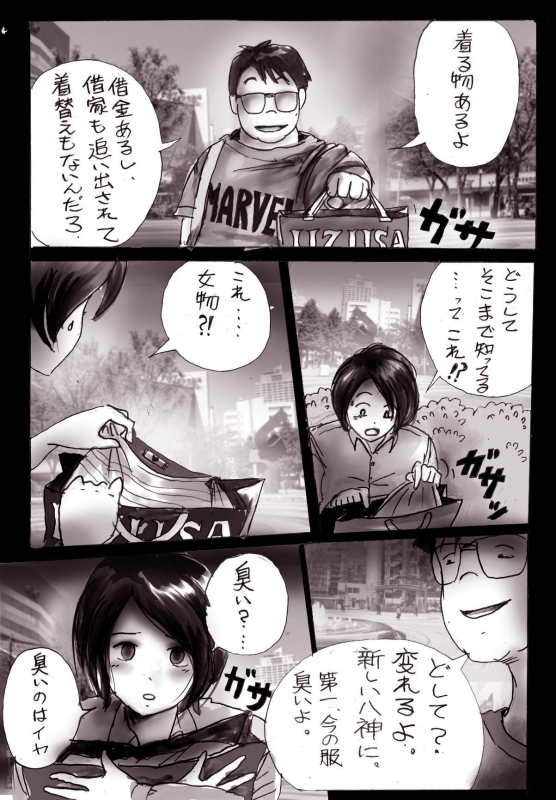 [Nyoninka Kenkyuujo (milda7)] Naburi Josou milda7COLLECTION_04