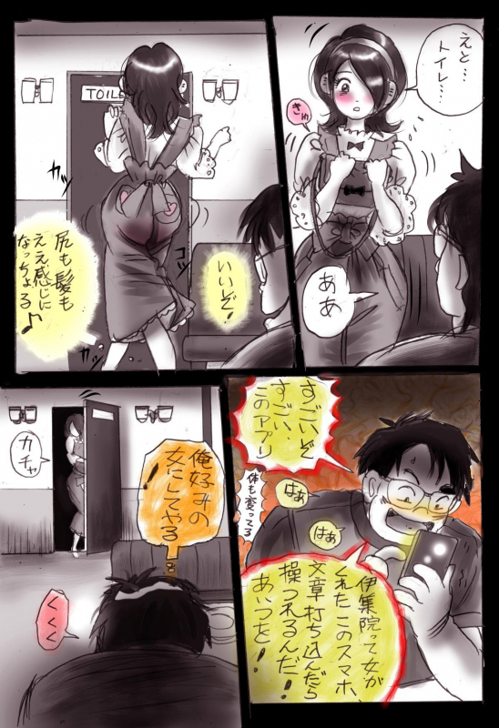 [Nyoninka Kenkyuujo (milda7)] Naburi Josou milda7COLLECTION_09