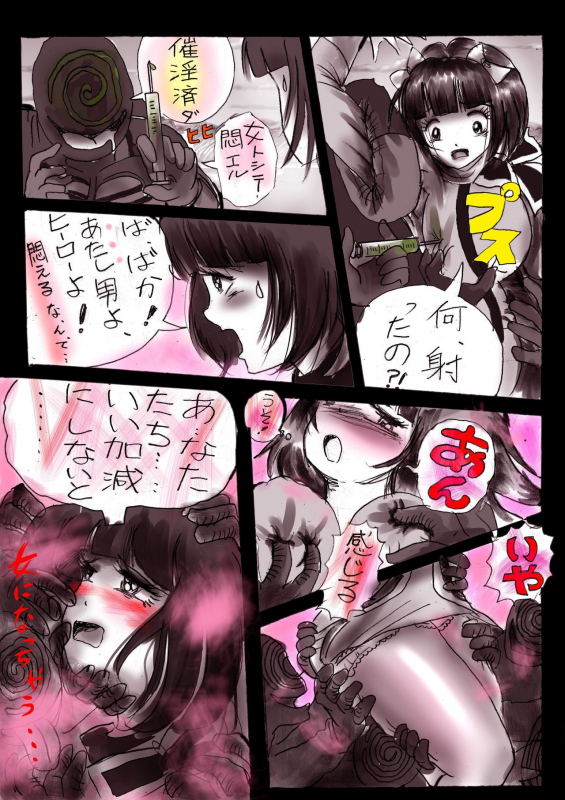 [Nyoninka Kenkyuujo (milda7)] Naburi Josou milda7COLLECTION_43