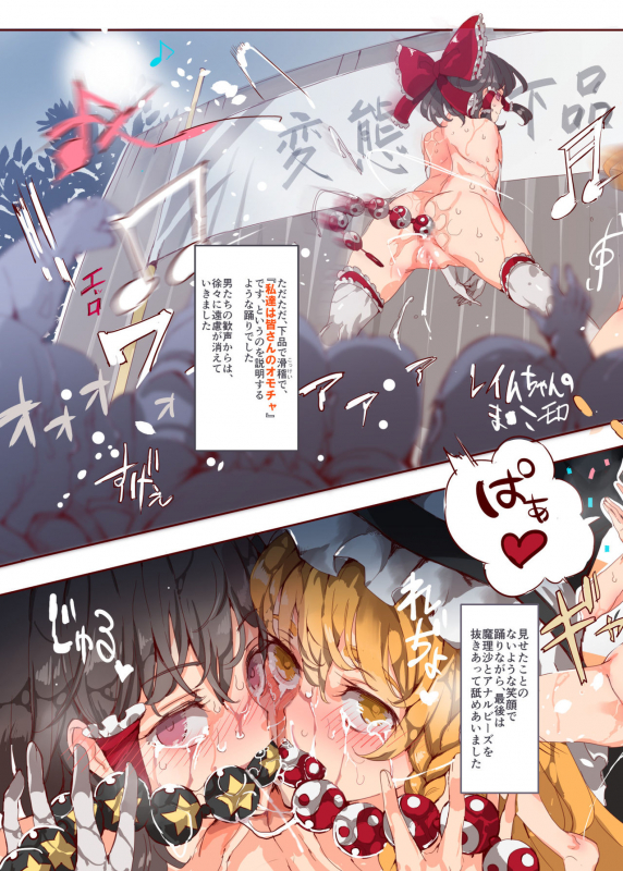 [Nyuu Koubou (Nyuu)] BUZAMA Touhou (Touhou Project) [Digital]_19