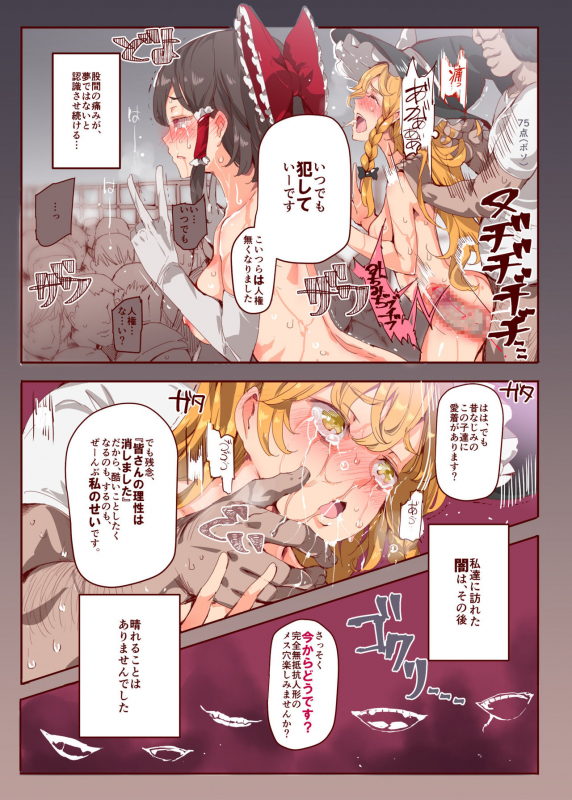 [Nyuu Koubou (Nyuu)] BUZAMA Touhou (Touhou Project) [Digital]_22