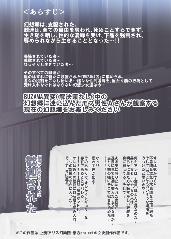 [Nyuu Koubou (Nyuu)] BUZAMA Touhou (Touhou Project) [Digital]_32