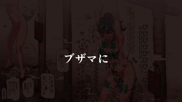 [Nyuu Koubou (Nyuu)] BUZAMA Touhou (Touhou Project) [Digital]_68