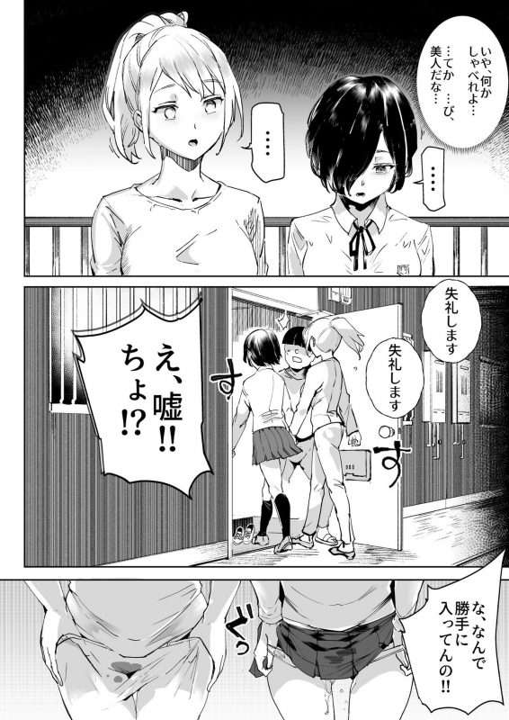 [Nyuu Koubou (Nyuu)] Super Cheat Mission [Digital]_04