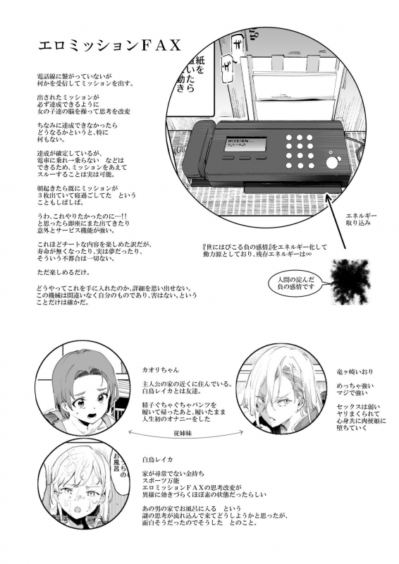 [Nyuu Koubou (Nyuu)] Super Cheat Mission [Digital]_46