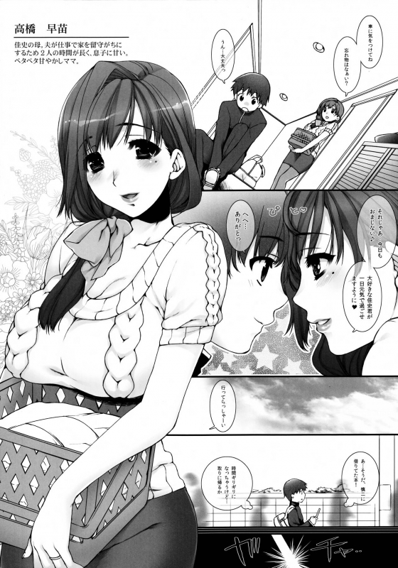 [ORCSOFT (Various)] COMIC NETORARESTYLE Vol. 01_07