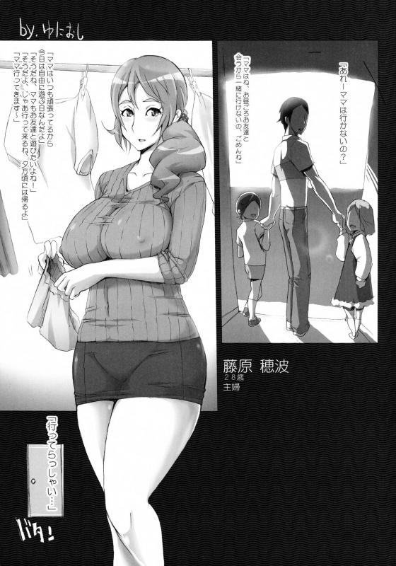 [ORCSOFT (Various)] COMIC NETORARESTYLE Vol. 01_09