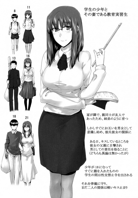 [ORCSOFT (Various)] COMIC NETORARESTYLE Vol. 01_13