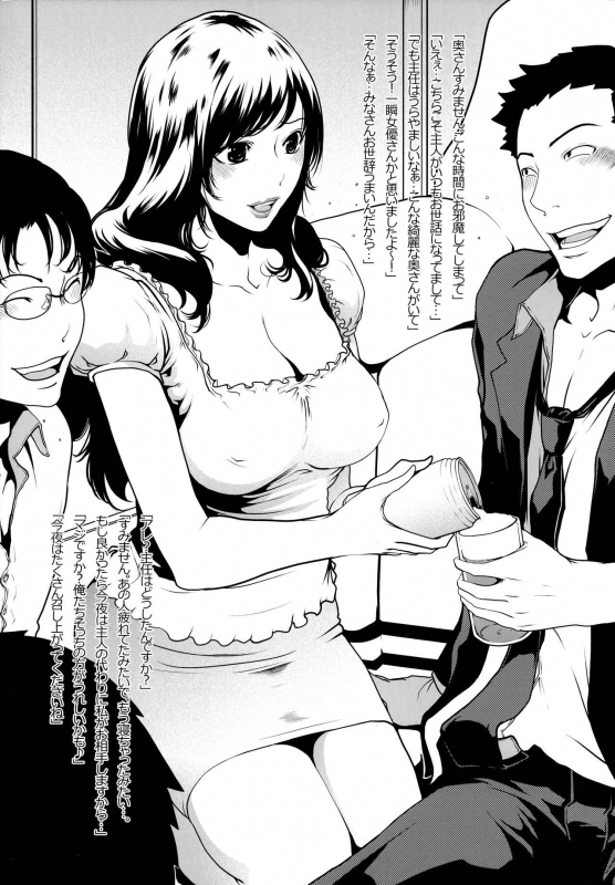 [ORCSOFT (Various)] COMIC NETORARESTYLE Vol. 01_19