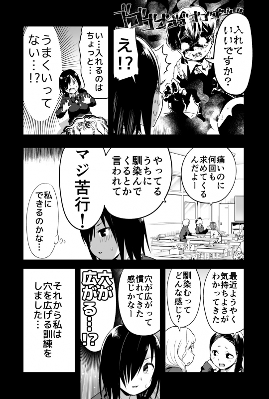 [OTOREKO (Toilet Komoru)] Yoshimura-san 0 wa ~Netorare Mae~_09