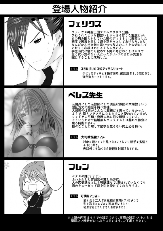 [Oda Natsuki] Fraldarius Kengou Fuufu Koiuta (Fire Emblem Three Houses)_01