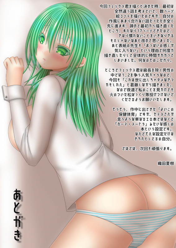 [Oda Natsuki] Fraldarius Kengou Fuufu Koiuta (Fire Emblem Three Houses)_19