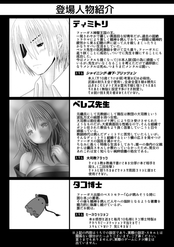 [Oda Natsuki] 王妃様はじめて物語 (Fire Emblem Three Houses)_01