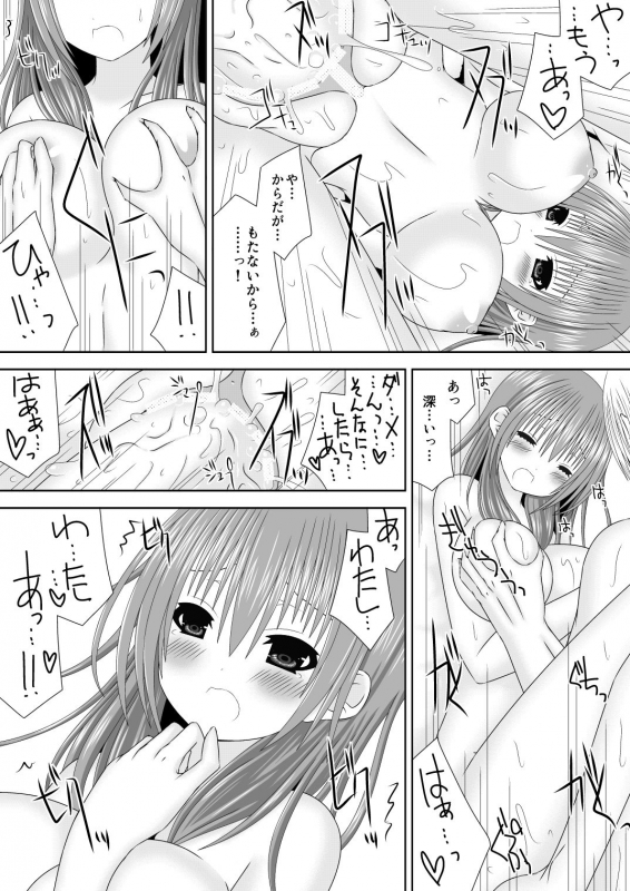 [Oda Natsuki] 王妃様はじめて物語 (Fire Emblem Three Houses)_18