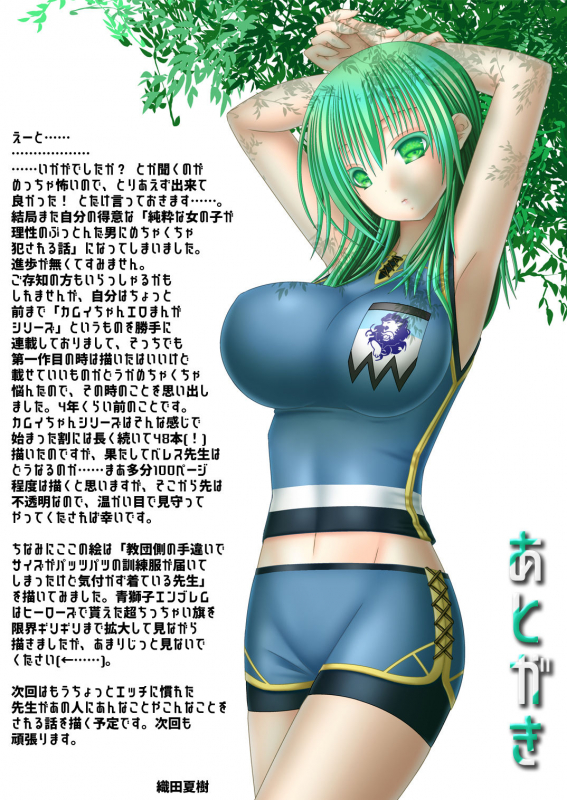 [Oda Natsuki] 王妃様はじめて物語 (Fire Emblem Three Houses)_22