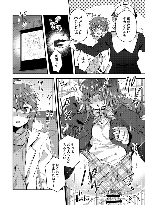 [Odenden (Etori Yuuya)] Neteiru Aida ni Yatte Okimashita! [Digital]_04