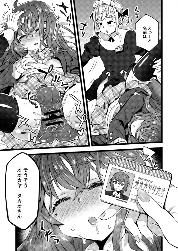 [Odenden (Etori Yuuya)] Neteiru Aida ni Yatte Okimashita! [Digital]_05