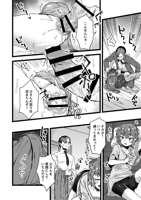 [Odenden (Etori Yuuya)] Neteiru Aida ni Yatte Okimashita! [Digital]_20